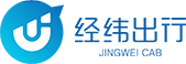 经纬出行
