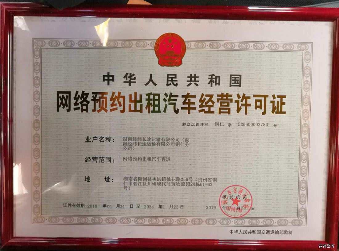 贵州铜仁市许可证